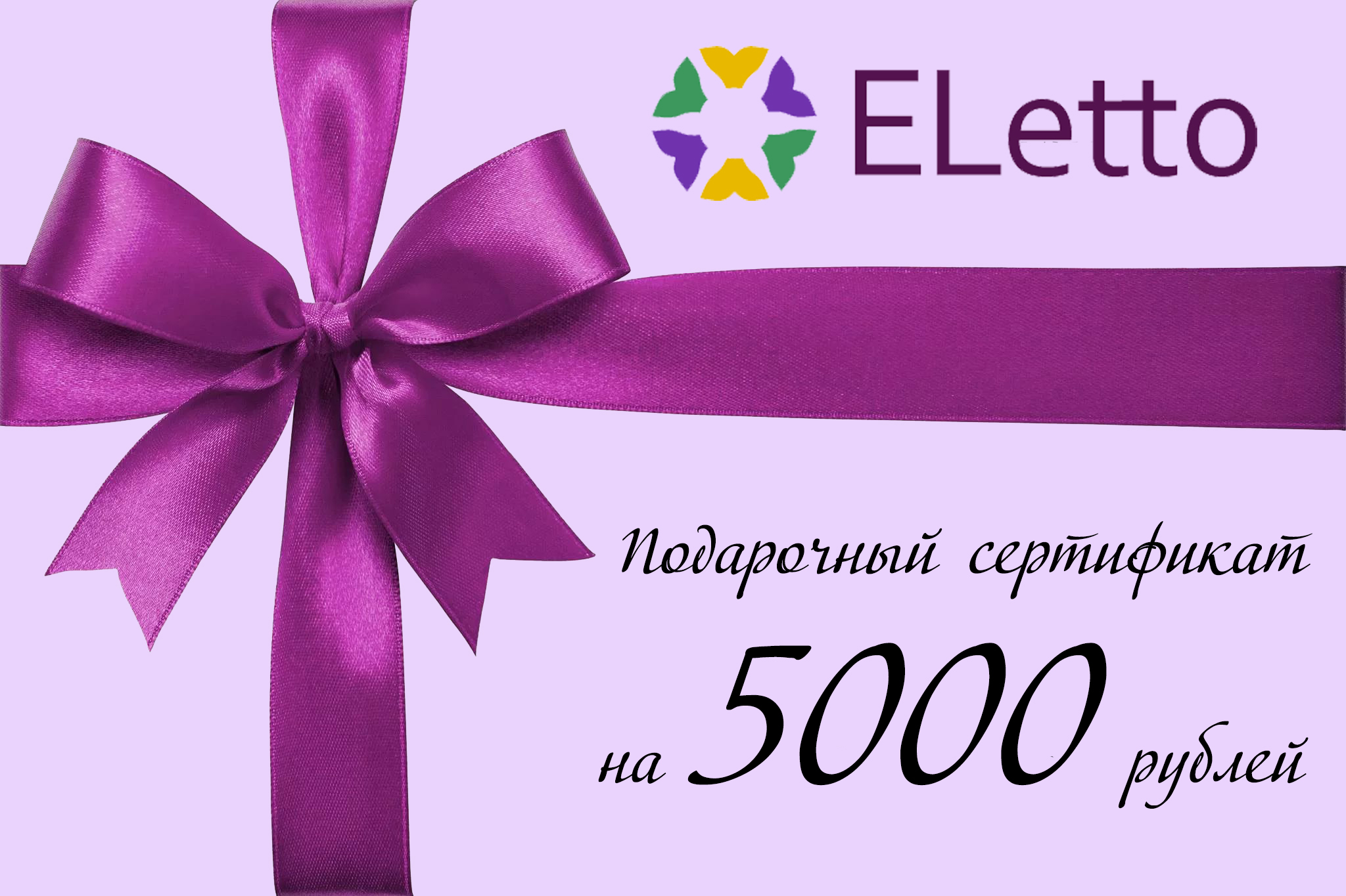 Сертификат подарочный Озон